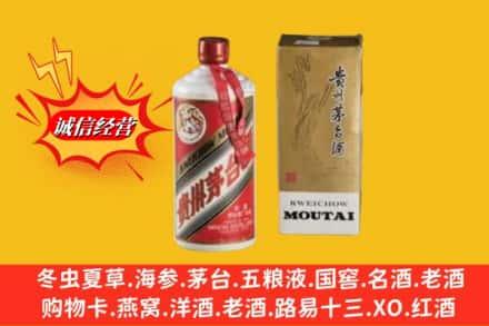 重庆回收80年代茅台酒