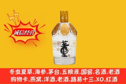 重庆求购回收老董酒